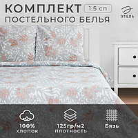 Постельное белье Этель 1.5сп Magic morning 143*215см,150*214см,70*70см-2 шт