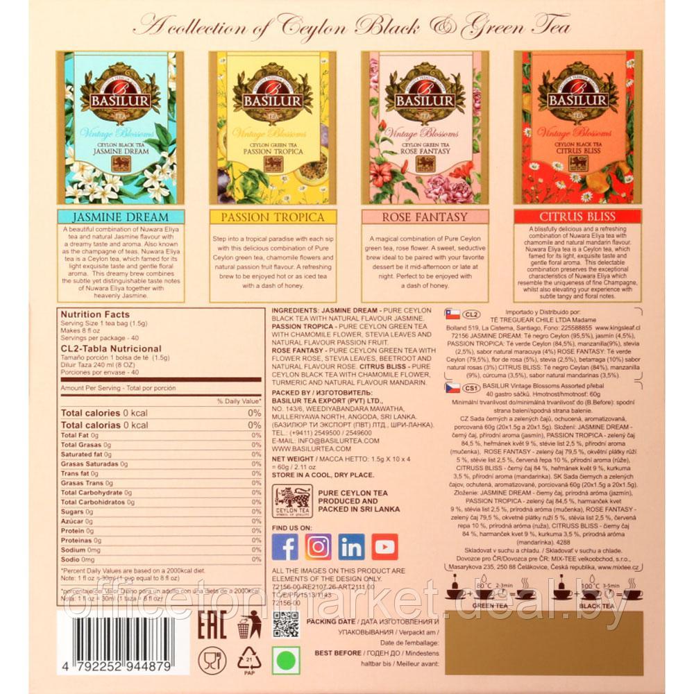Чай Basilur "Винтажные цветы", 40 пакетиковx1.5 гр, ассорти - фото 5 - id-p203835322