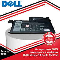 Оригинальный аккумулятор (батарея) для ноутбука Dell Latitude 14 3450, 15 3550 (TRHFF) 11.1V 43Wh