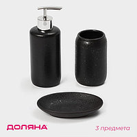 Набор аксессуаров для ванной комнаты Доляна «Венера», 3 предмета (дозатор 350 мл, мыльница, стакан), цвет
