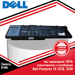 Оригинальный аккумулятор (батарея) для ноутбука Dell Precision 15 7510, 7520 (MFKVP) 11.4V 91Wh