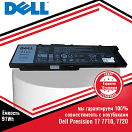 Оригинальный аккумулятор (батарея) для ноутбука Dell Precision 17 7710, 7720 (MFKVP) 11.4V 91Wh