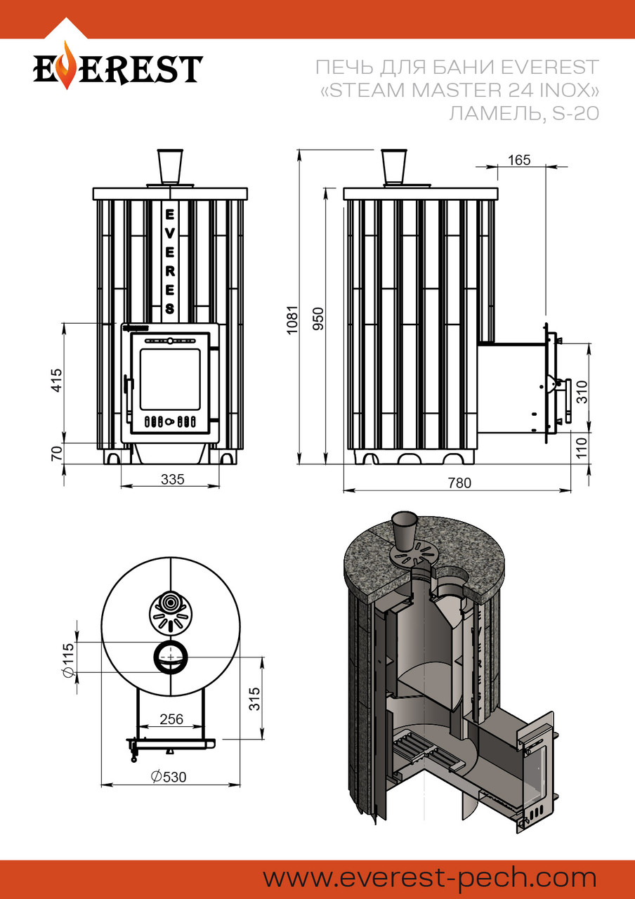 Печь для бани Эверест "Steam Master 24 INOX" Ламель Талькохлорит, S-20 - фото 3 - id-p225960670