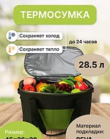 Термосумка Miru 9040-28.5л (серый/зеленый)