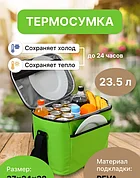 Термосумка Miru 9032-23.5л (салатовый)