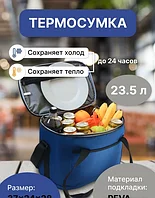 Термосумка Miru 9033-23.5л (синий)