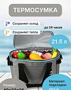 Термосумка Miru 9038-21.5л (серый/черный)