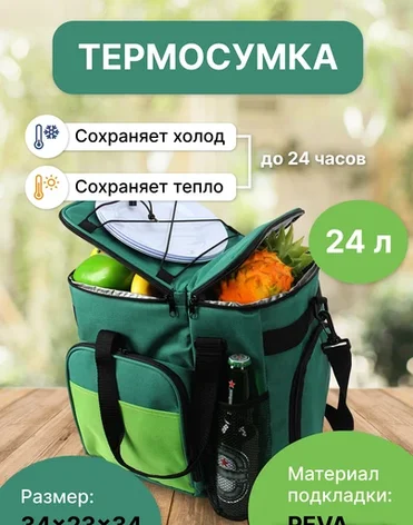 Термосумка Miru 9034-24л (зеленый), фото 2