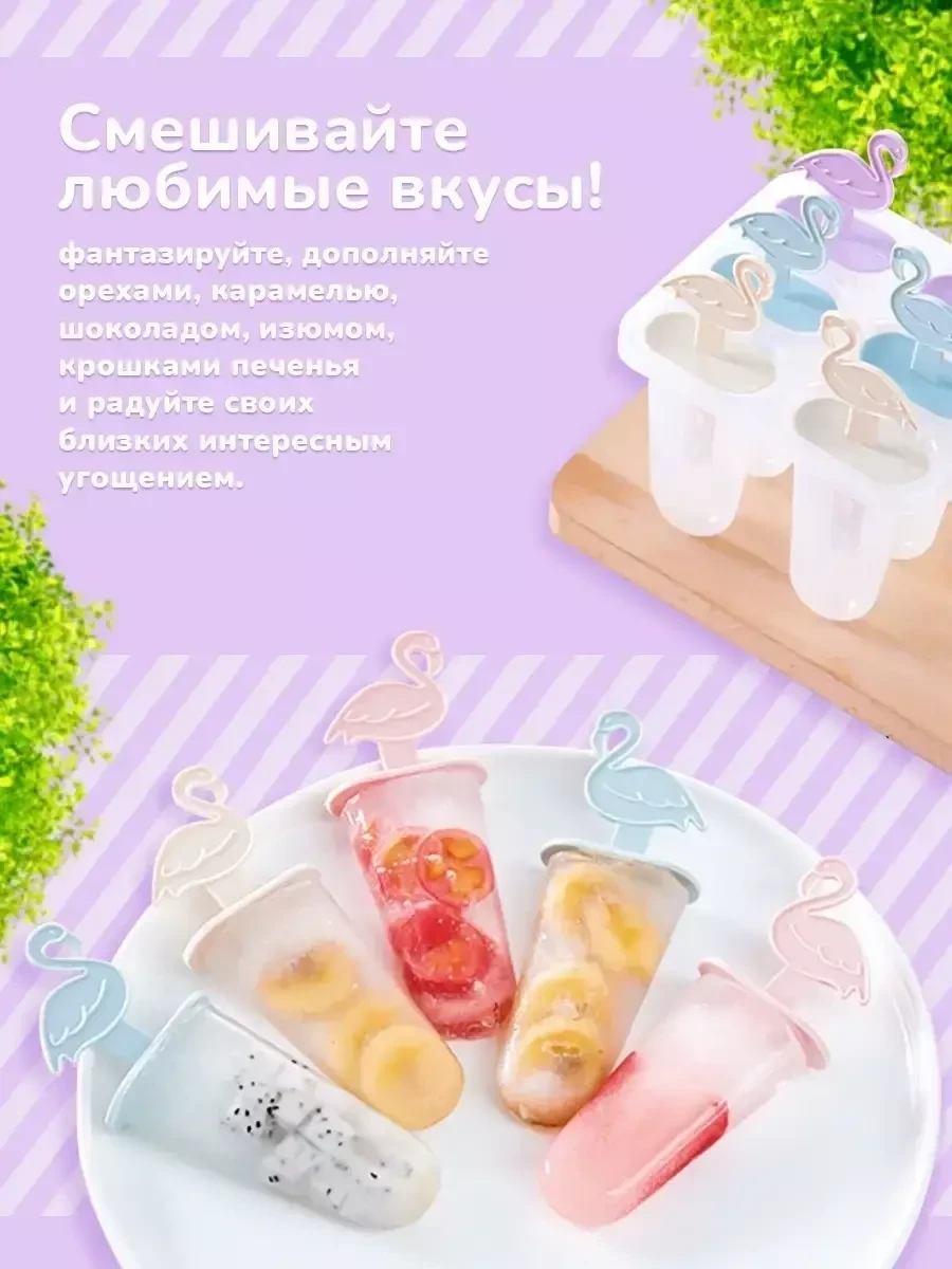 Форма для мороженого KITCHENETTE / Для эскимо / Мороженое в домашних условиях - фото 2 - id-p225960738