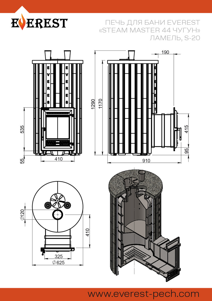 Печь для бани Эверест "Steam Master 30 ЧУГУН" Ламель Пироксенит Элит, S-20 - фото 2 - id-p225962069