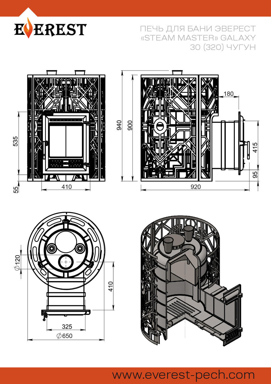 Печь для бани Эверест "Steam Master" GALAXY 30 (320) ЧУГУН - фото 2 - id-p225962272