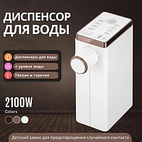 Термопот - электрический диспенсер нагреватель воды, сенсорный Instant heating water dispenser RY-118