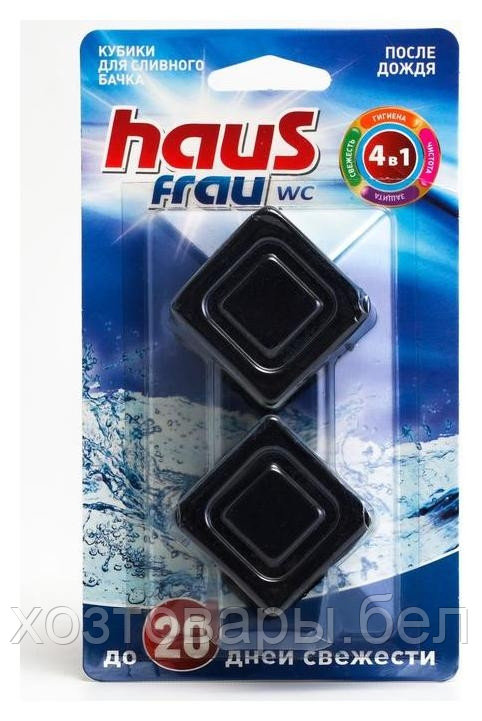 Haus Frau чист средство для унитазов Чистящий кубик После дождя 2х50 гр. 2ШТ