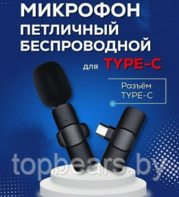 Беспроводной петличный микрофон для Iphone (для записи сторис, ведения обзоров, диалогов, роликов) Android - фото 1 - id-p225964265