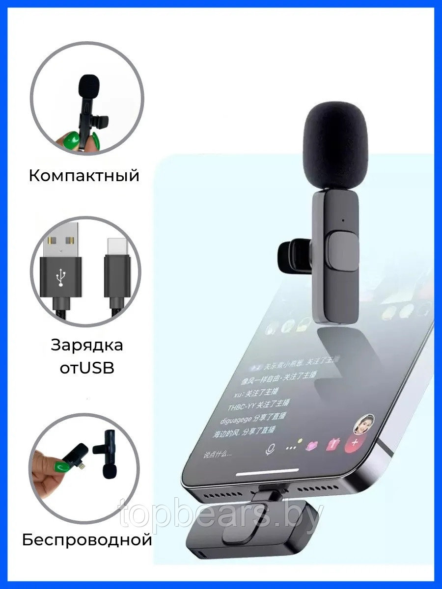 Беспроводной петличный микрофон для Iphone (для записи сторис, ведения обзоров, диалогов, роликов) Android - фото 10 - id-p225964265