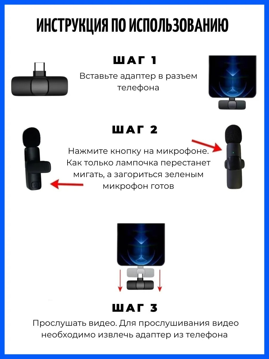 Беспроводной петличный микрофон для Iphone (для записи сторис, ведения обзоров, диалогов, роликов) Iphone - фото 9 - id-p225964273