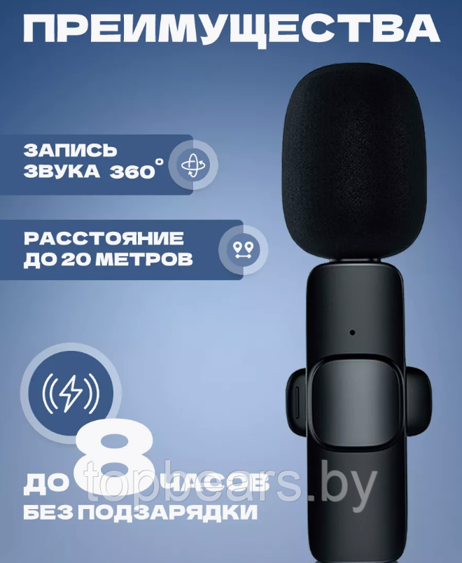 Беспроводной петличный микрофон для Iphone (для записи сторис, ведения обзоров, диалогов, роликов) Iphone - фото 3 - id-p225964310