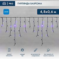 Гирлянда светодиодная Бахрома (Айсикл), 4,8х0,6м, 176 LED СИНИЙ, черный ПВХ, IP65, эффект мерцания,