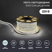 Лента светодиодная 220В, SMD2835, 276 LED/м, 6500К, 7,5x20мм, 50м, без установочного набора, IP67 NEON-NIGHT