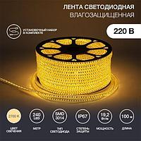 Лента светодиодная 220В, SMD3014, 240 LED/м, 3000К, 6,5x15мм, 100м, без установочного набора, IP67 N