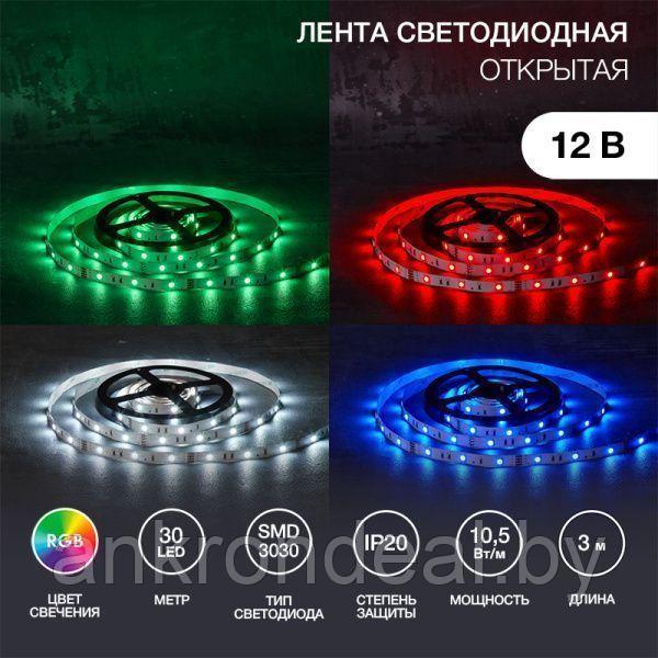 Лента светодиодная 12В, SMD3030, 10,5Вт/м, 30 LED/м, RGB, 10мм, 3м, с разьемом для контроллера 4PIN, IP20 - фото 1 - id-p222715217