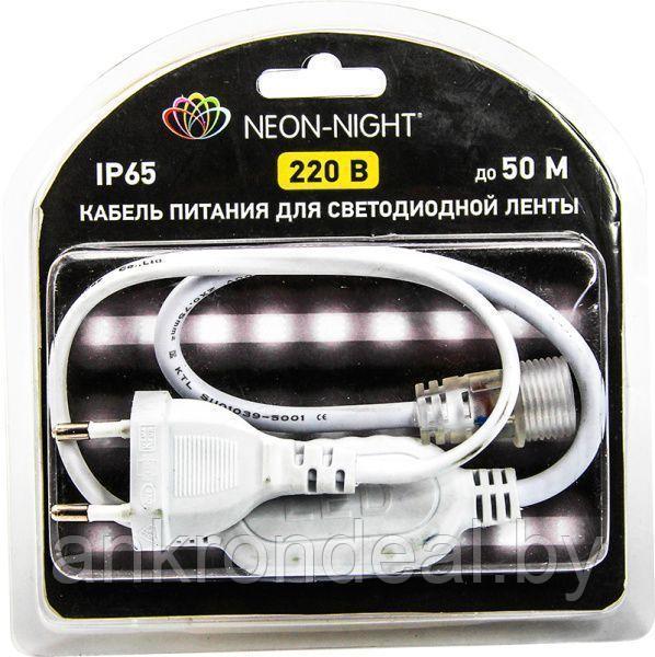 Шнур для подключения LED ленты 220 В SMD 3528 блистер - фото 1 - id-p222589546