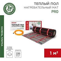 Теплый пол, нагревательный мат PRO RNX-1-220 1м², 0,5х2,0м, 220Вт двухжильный, с экраном REXANT