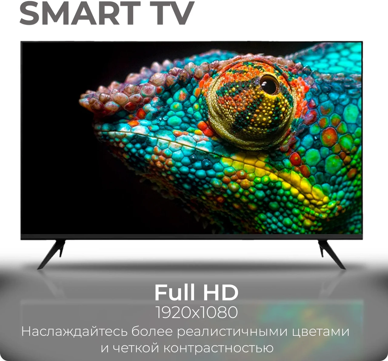 Телевизор SMART Q90_45S WebOS, 4K, BlueTooth, Wi Fi голосовое управление, Аэропульт - фото 2 - id-p225969898
