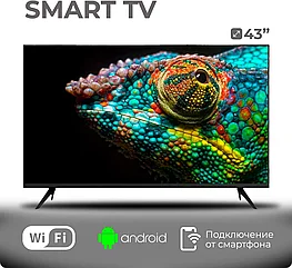 Телевизор SMART Q90_45S, 43" WebOS, 4K, BlueTooth, Wi Fi голосовое управление, Аэропульт