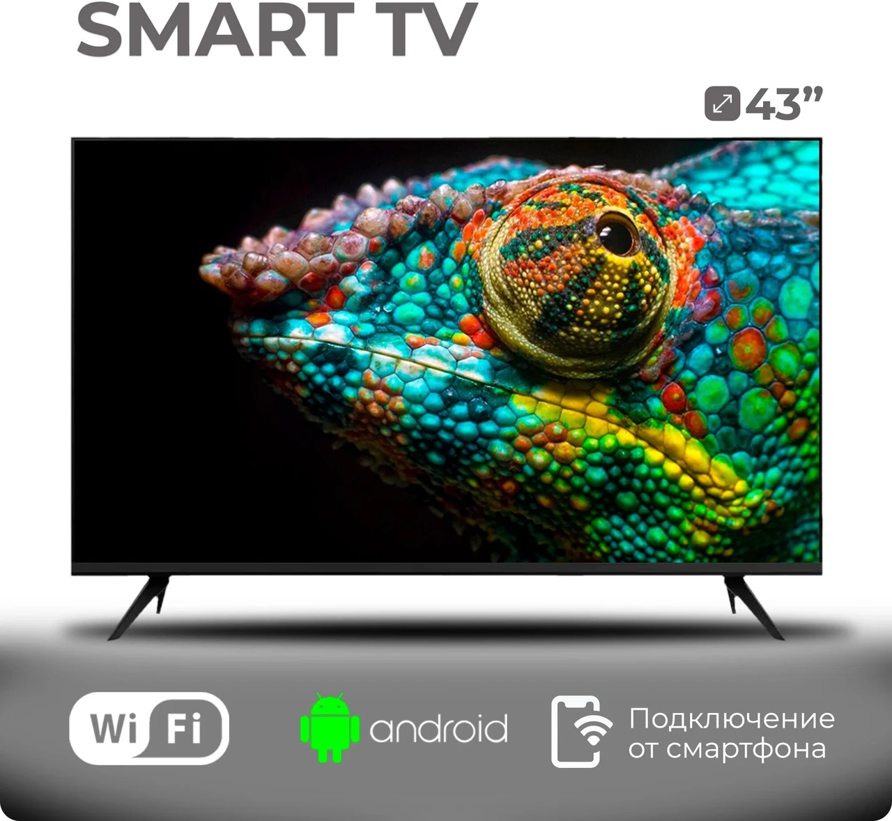 Телевизор SMART Q90_45S WebOS, 4K, BlueTooth, Wi Fi голосовое управление, Аэропульт - фото 1 - id-p225969898
