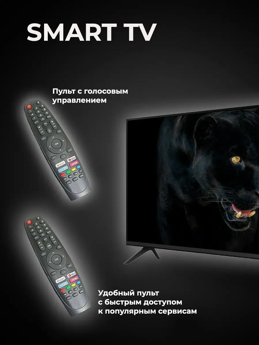 Телевизор Q90_35 Smart TV Android 11, FullHD, BlueTooth, Wi Fi голосовое управление - фото 4 - id-p225969903