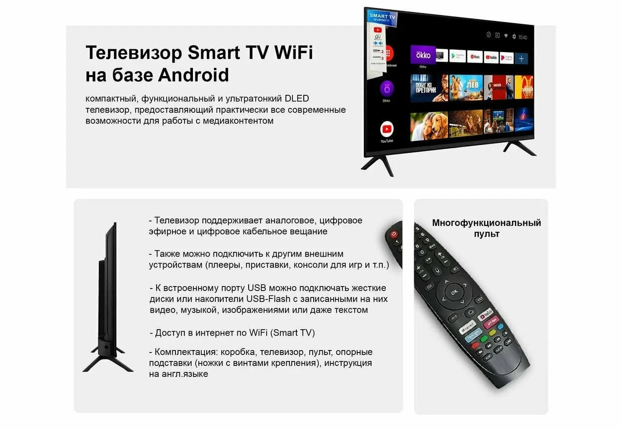 Телевизор Smart TV Q90 43s, 40" с FullHD разрешением, Android TV платформой, Bluetooth и Miracast - фото 4 - id-p225969942