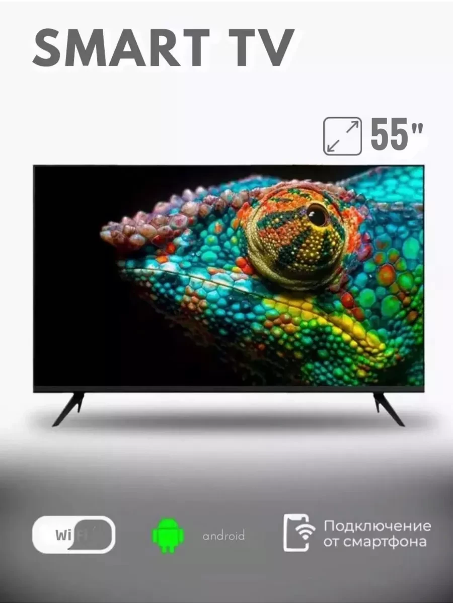 Телевизор Q90 55" Smart TV WebOS 4K, BlueTooth, Wi Fi голосовое управление