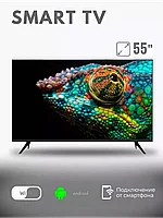 Телевизор Q90 55" Smart TV Android 11, 4K, BlueTooth, Wi Fi голосовое управление