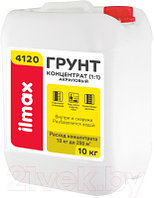 Грунтовка ilmax Укрепляющая 4120