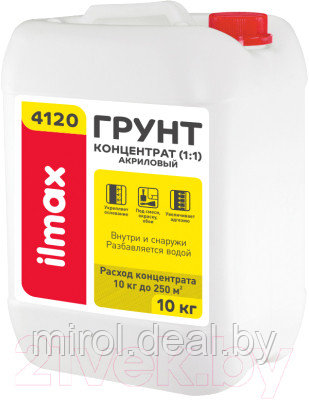 Грунтовка ilmax Укрепляющая 4120 - фото 1 - id-p225972178