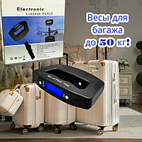 Портативные электронные весы (Безмен) Electronic Luggage Scale до 50 кг LED-дисплей / Багажные карманные весы