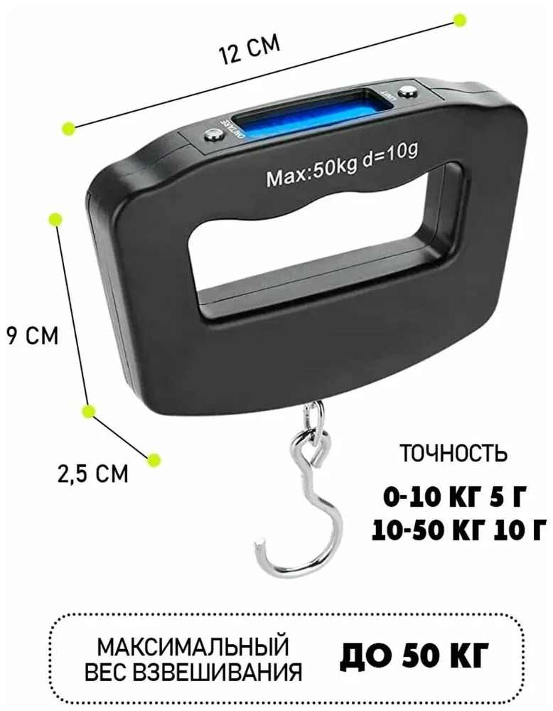 Портативные электронные весы (Безмен) Electronic Luggage Scale до 50 кг LED-дисплей / Багажные карманные весы - фото 9 - id-p211405022