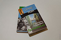 Сёмае неба. Канстанты Ільдэфанс Галчынскі