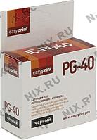 Картридж EasyPrint IC-PG40 для Canon iP1200/1300/1600/1700/1800, MP140/150/160/170/180/190/210