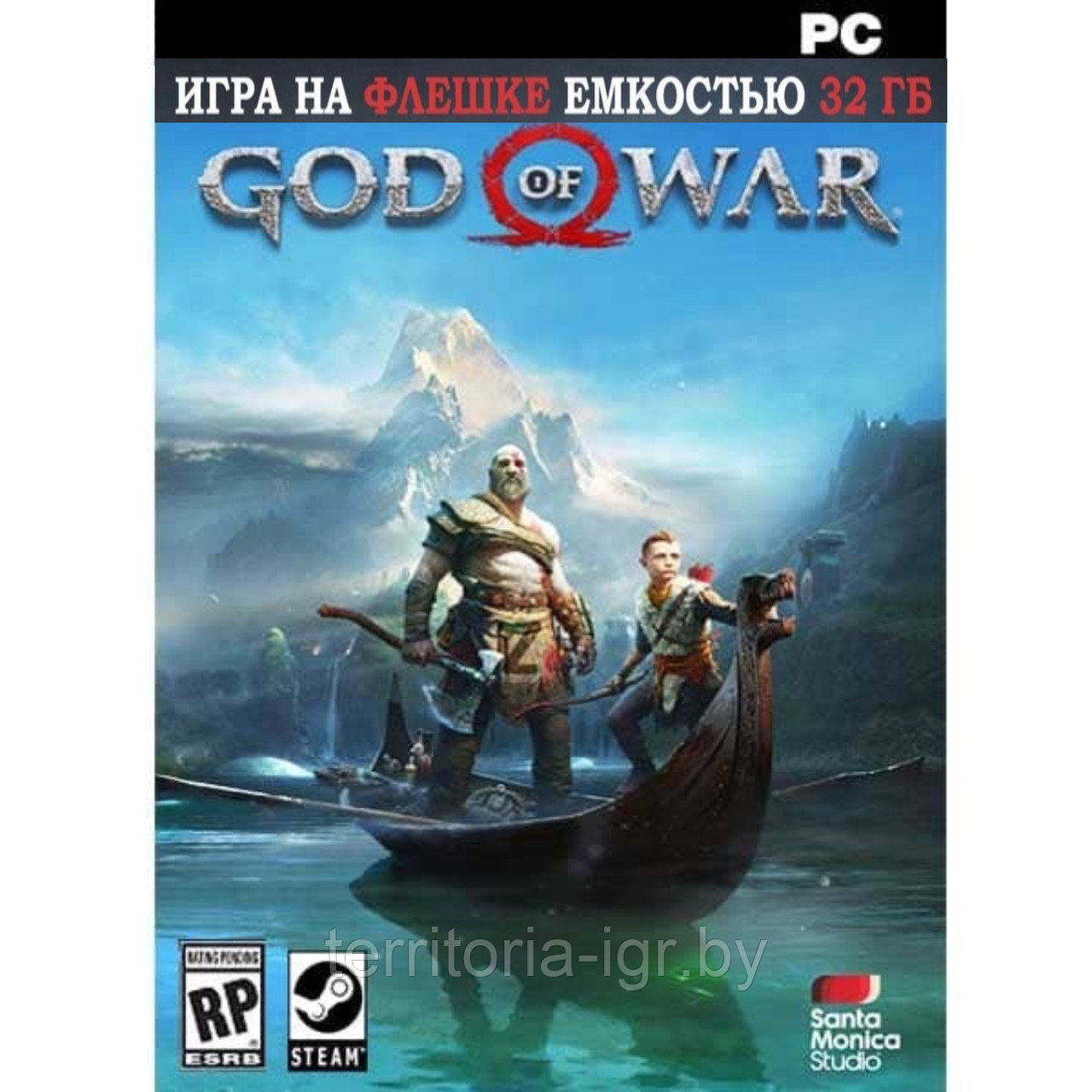 God of War 4 / Бог Войны PC Игра на флешке емкостью 32 Гб - фото 1 - id-p164883227
