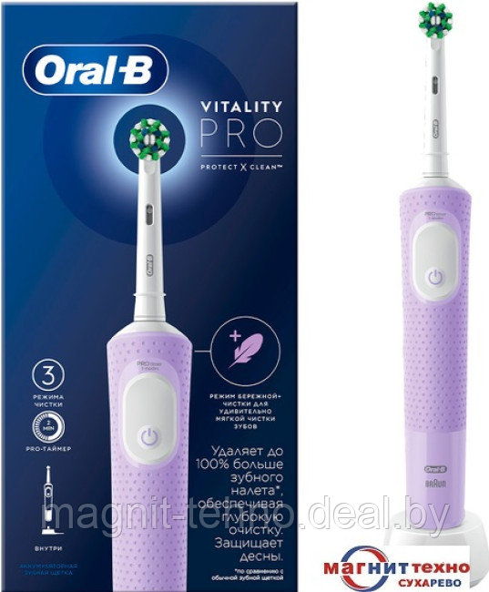 Электрическая зубная щетка Oral-B Vitality Pro D103.413.3 Cross Action Protect X Clean Lilac 4210201427001 - фото 1 - id-p225973899