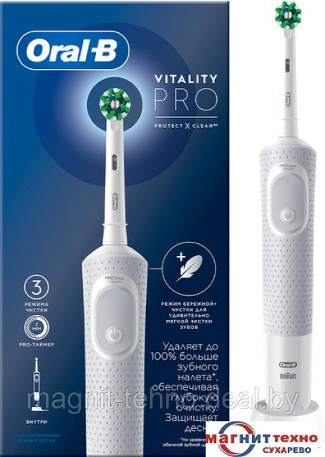 Электрическая зубная щетка Oral-B Vitality Pro D103.413.3 Cross Action Protect X Clean White 4210201427209 - фото 1 - id-p225973900