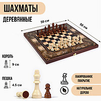 Шахматы деревянные 50х50 см "Морская карта", король h-9 см, пешка h-4.5 см
