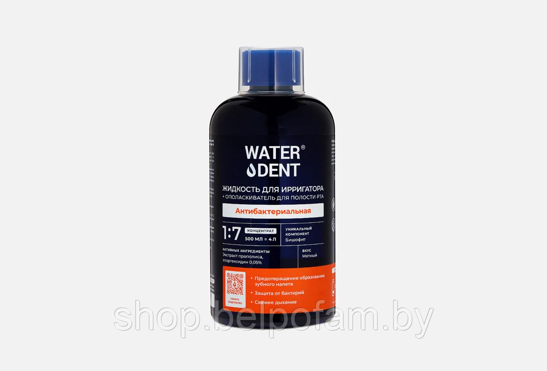 Жидкость для ирригатора Waterdent Антибактериальная 500 мл - фото 1 - id-p110768269