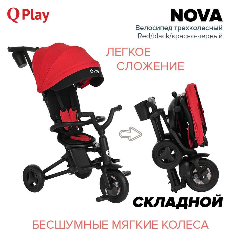 Детский складной трехколесный велосипед QPlay NOVA Красно-черный S700 - фото 1 - id-p225978574