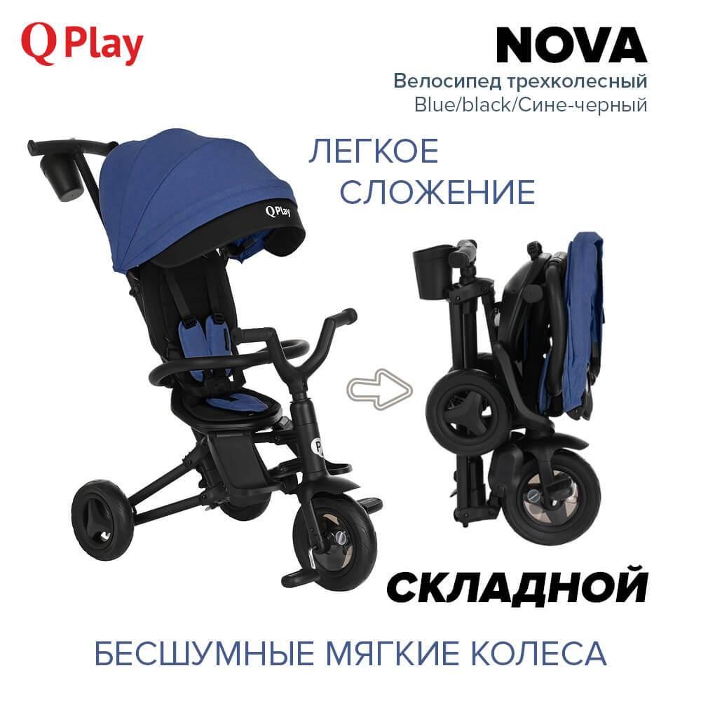 Детский складной трехколесный велосипед QPlay NOVA Сине-черный S700 - фото 1 - id-p225978575