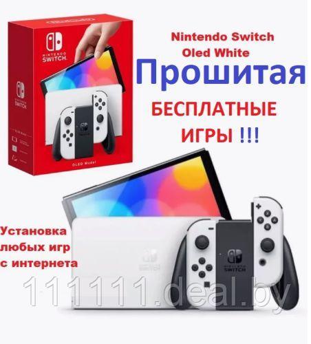 Игровая приставка Nintendo Switch Oled - Прошитая !!! - фото 1 - id-p225978579