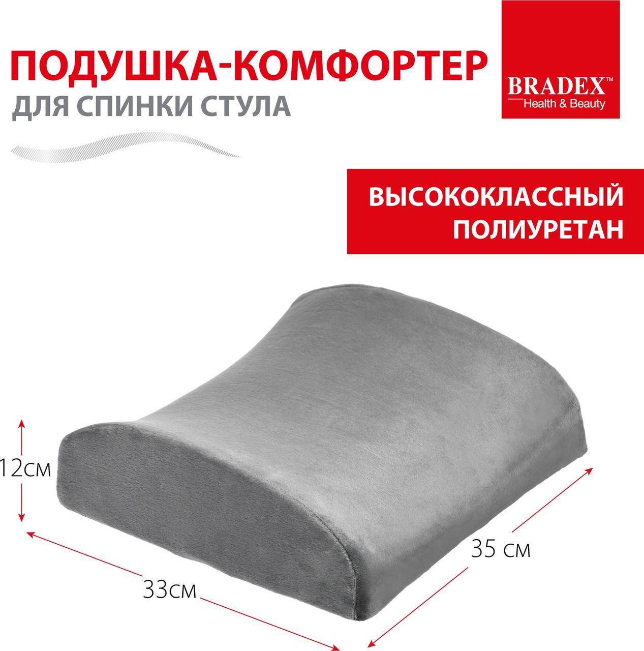 Подушка-комфортер для спинки стула - фото 4 - id-p211798064
