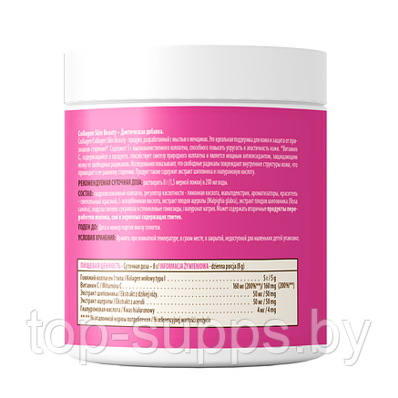 Коллаген Health Nutrition Collagen, 200 гр., фото 2